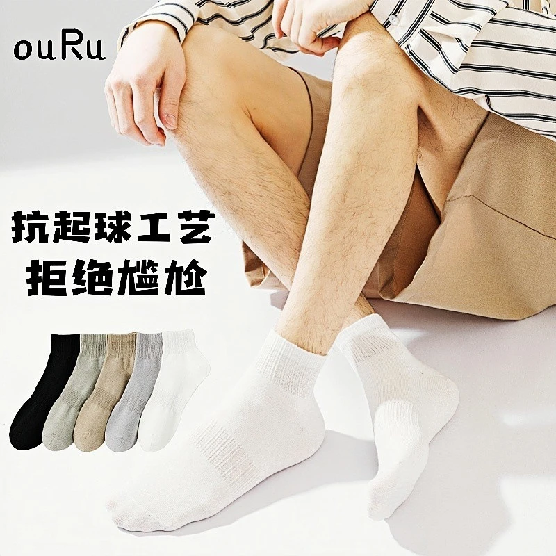 新店福利日系棉袜子男士春夏薄款抗起球短筒纯色透气船袜防臭抗菌