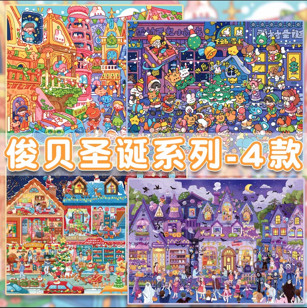 俊贝13.0圣诞奶香系列微缩场景3D立体小屋造景贴纸手工diy贴画