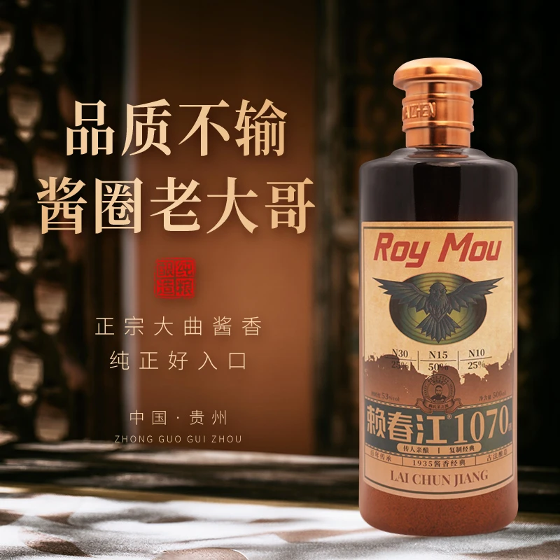 赖春江1070纪念酱香型白酒一箱6瓶装原厂发货53%Vol500ml/瓶