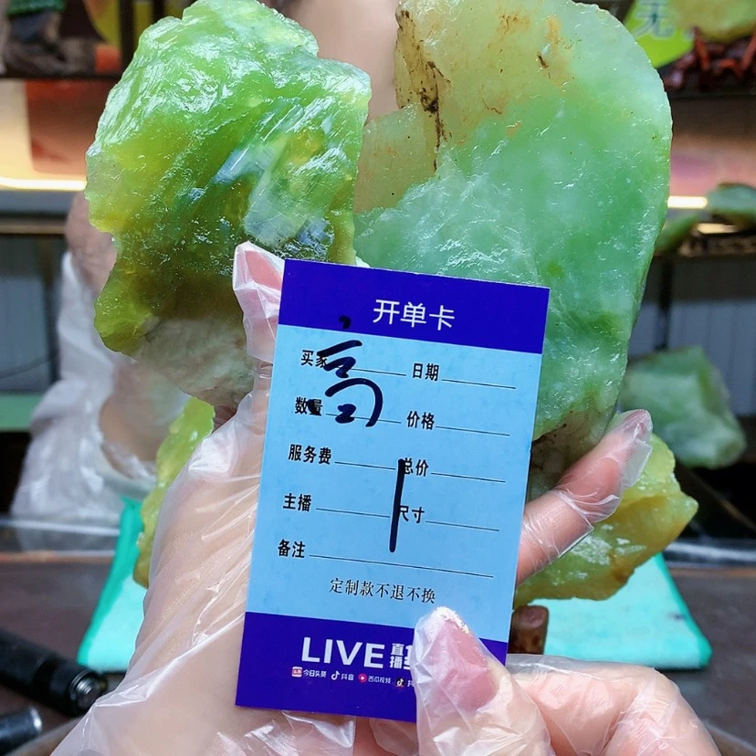 【闪购商品】蛇纹石玉未镶嵌原石