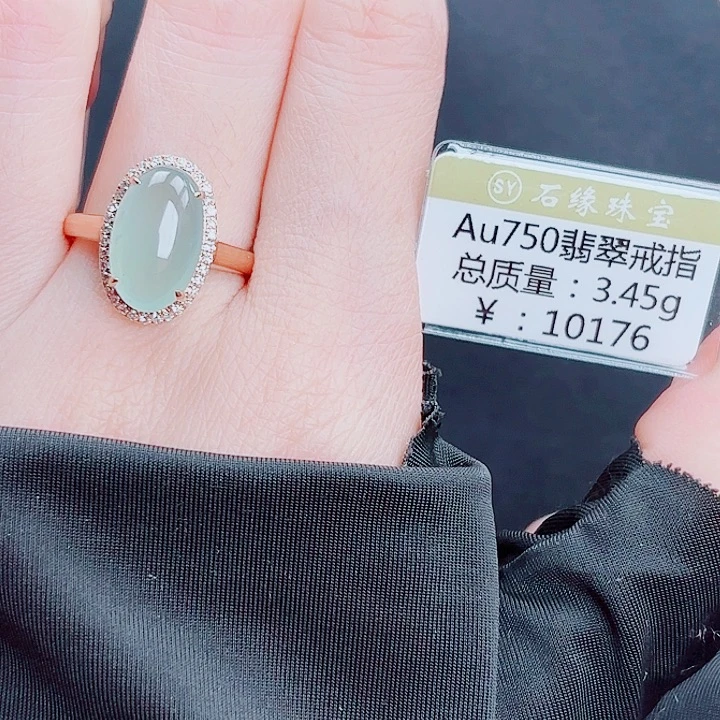 翡翠18K金镶嵌戒指