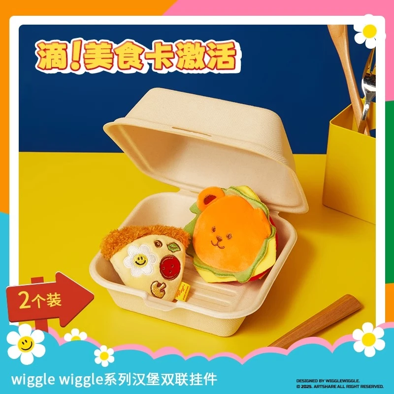MINISO名创优品wiggle系列双联挂件汉堡披萨面包奶茶挂饰