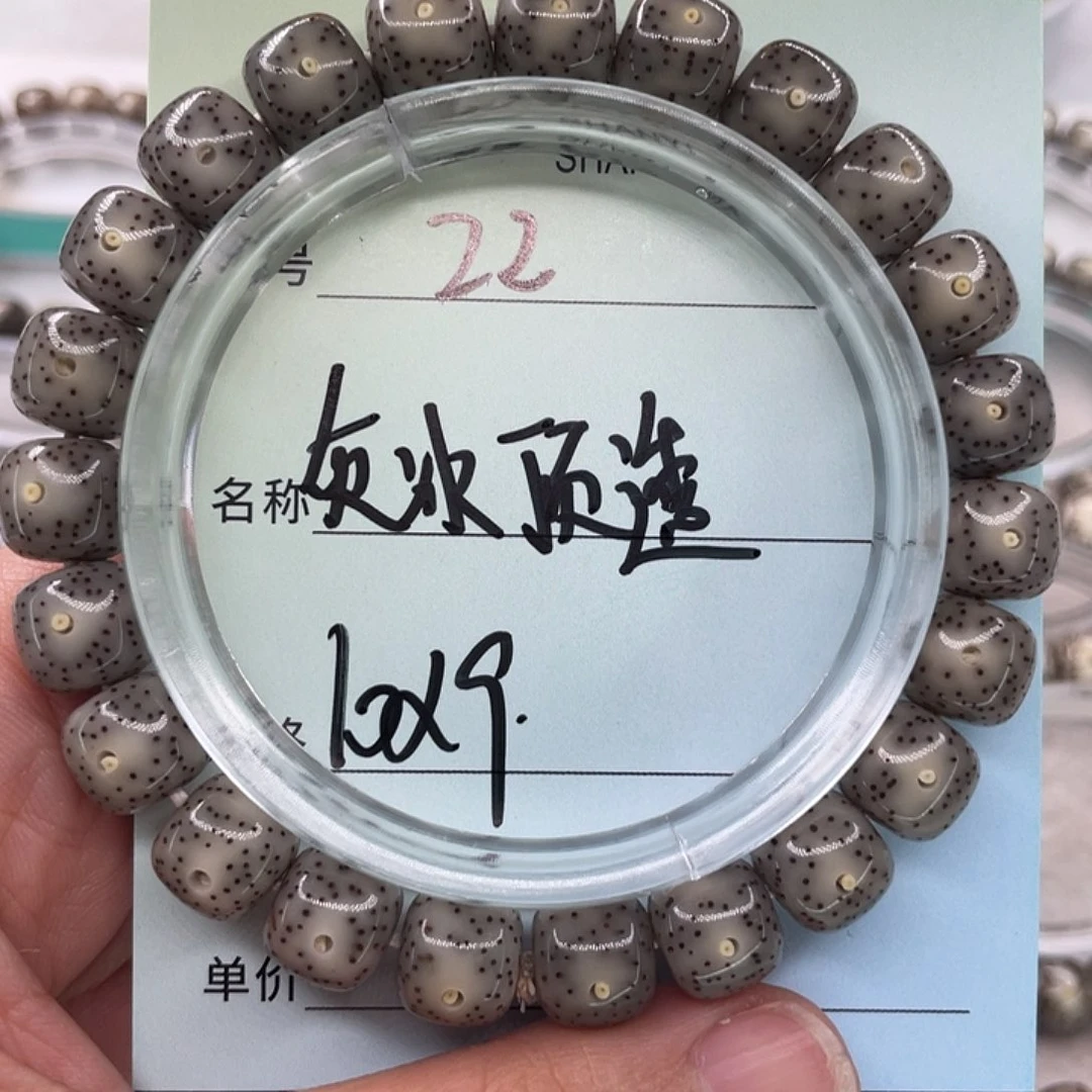 *****星月菩提手串22灰冰定透