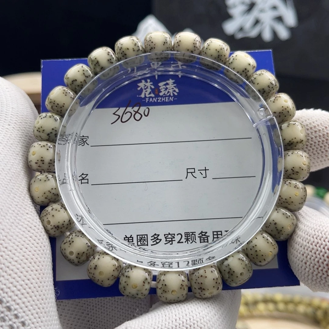 星月菩提手串s680石玉青花瓷糯冰9×8小通体同枝正月精抛单圈