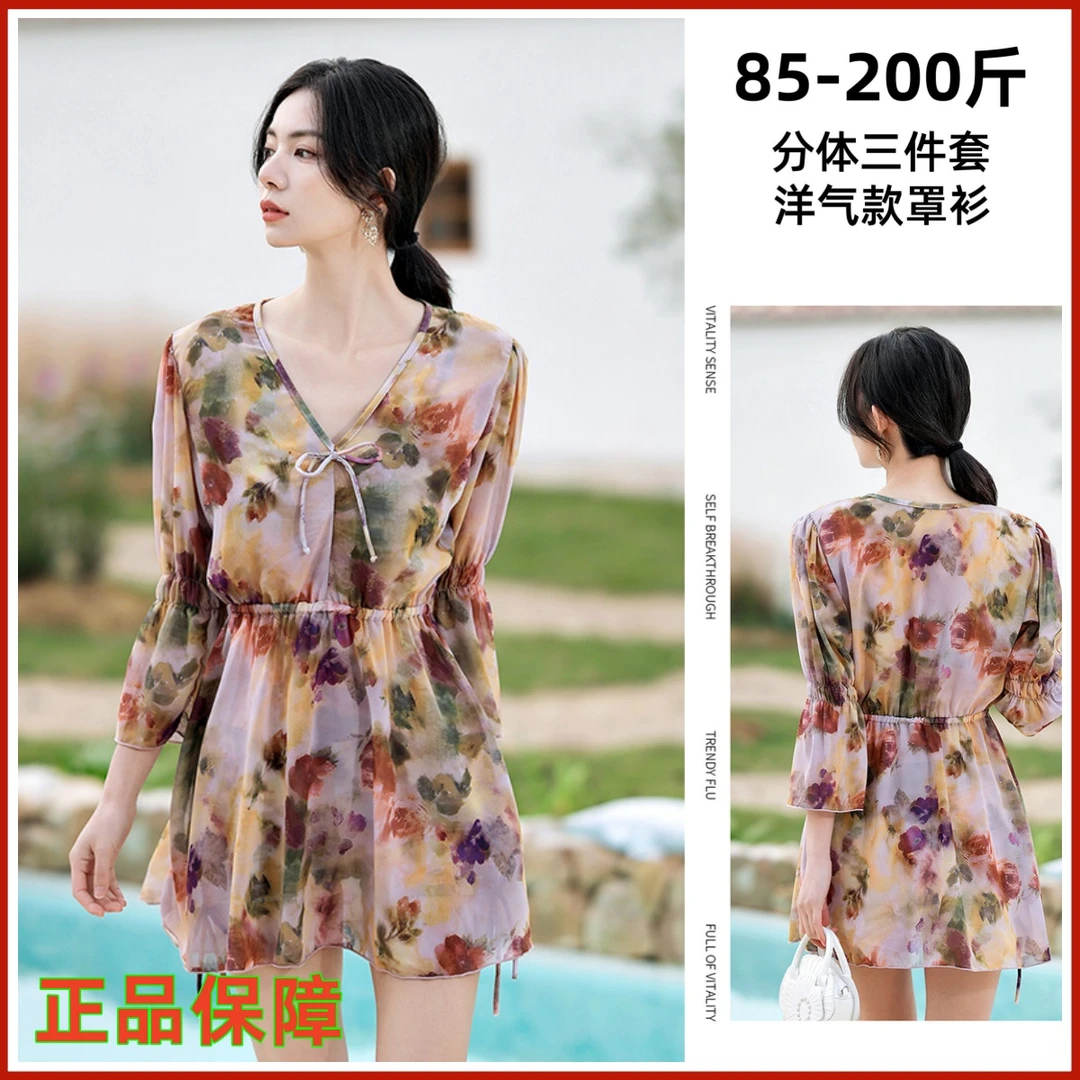 【2403】泳衣女三件套分体大码长袖罩衫海边度假微胖遮肉温泉泳装