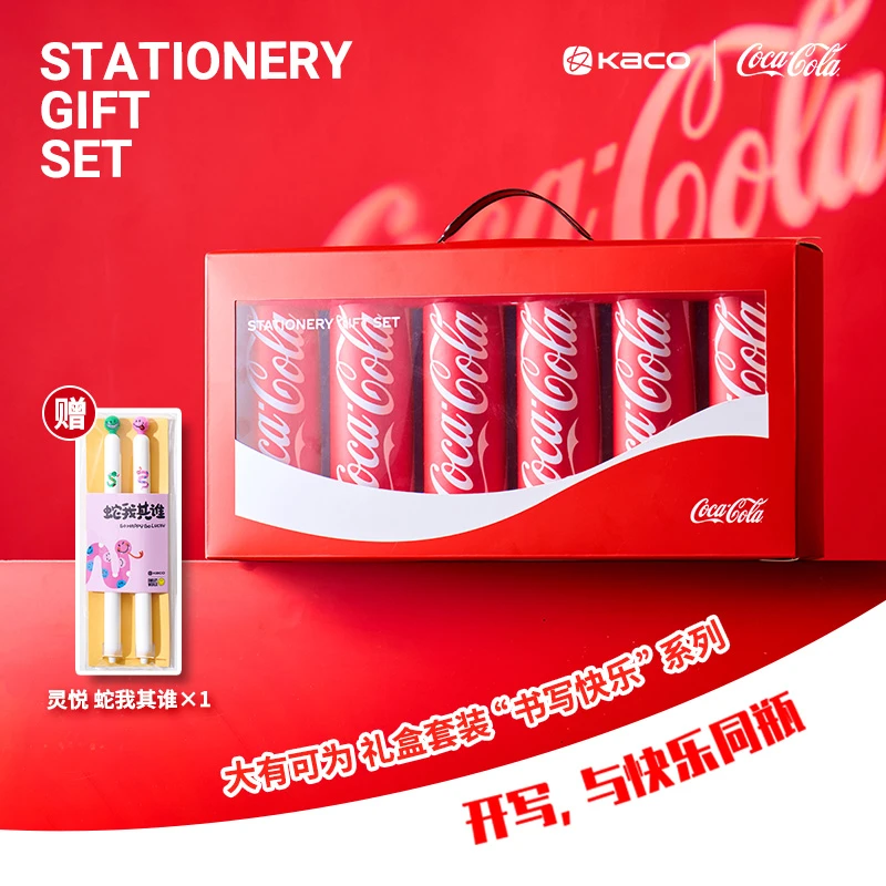 KACO｜「可口可乐」联名 大有可为礼盒 高颜值中性笔钢笔学习文具
