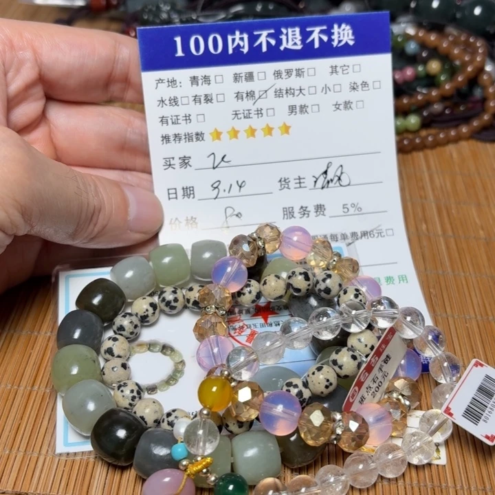 唯***飞未镶嵌手链和田玉