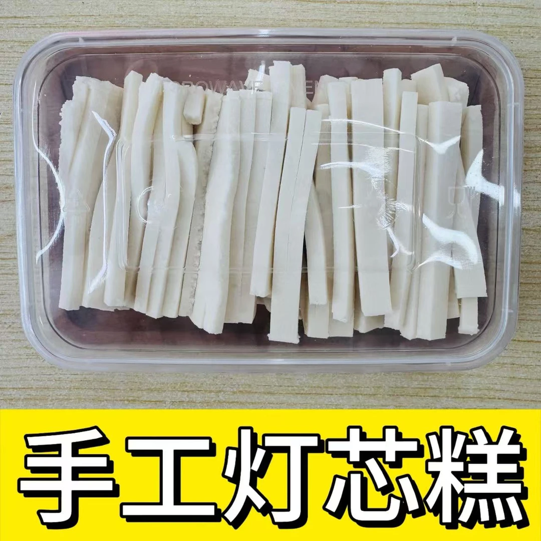 丰城尚庄手工灯芯糕2盒   包邮丰城特产