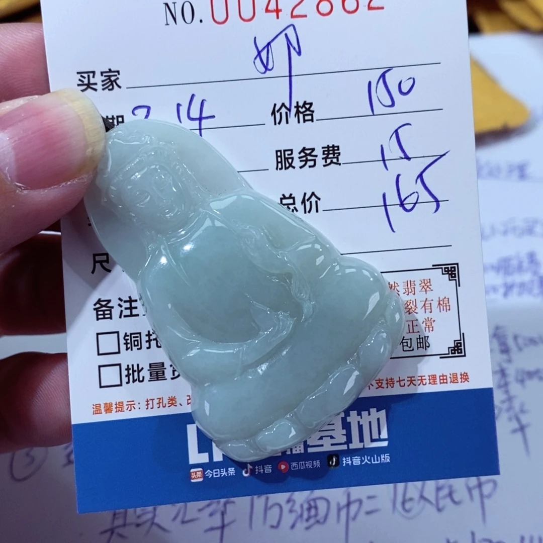 翡翠颈饰未镶嵌半**爸