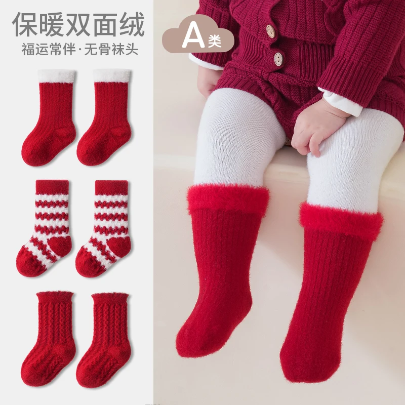 宝宝袜子秋冬加厚加绒婴儿满月周岁新年大红色保暖无骨儿童中筒袜
