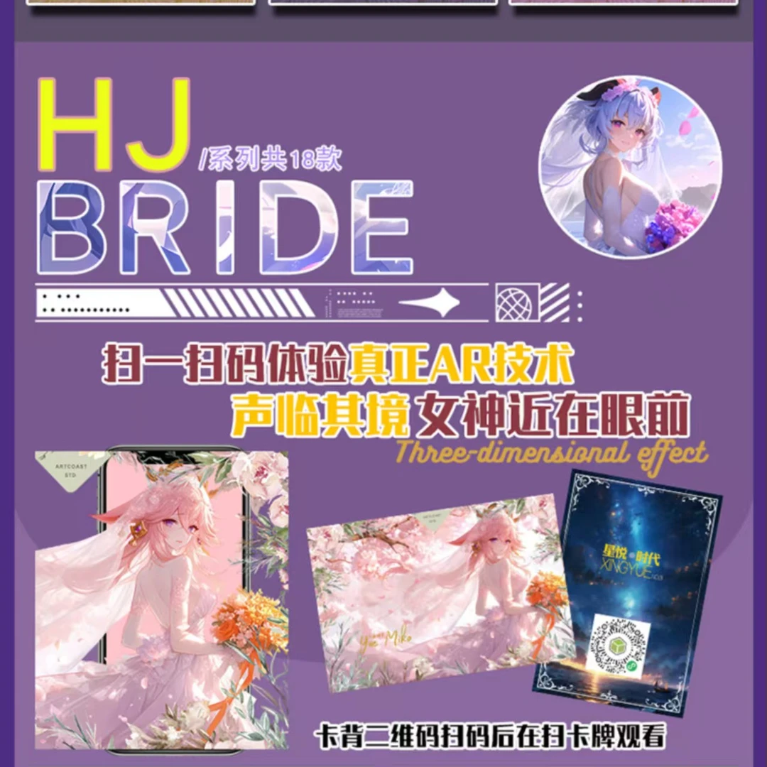 【拆盒】《星悦时代》第三弹强势来袭二次元卡牌盲盒（代拆）