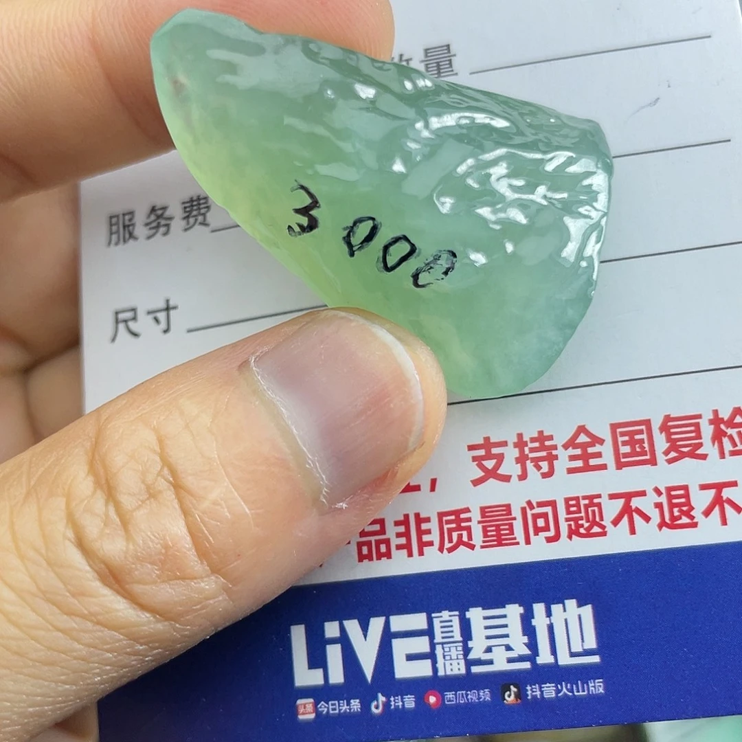 未镶嵌定制翡翠翡翠冰晴