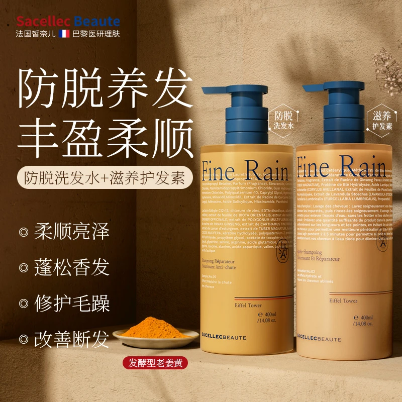 法国进口生姜洗发水防脱固发育发去屑控油蓬松止痒洗头膏露男女士