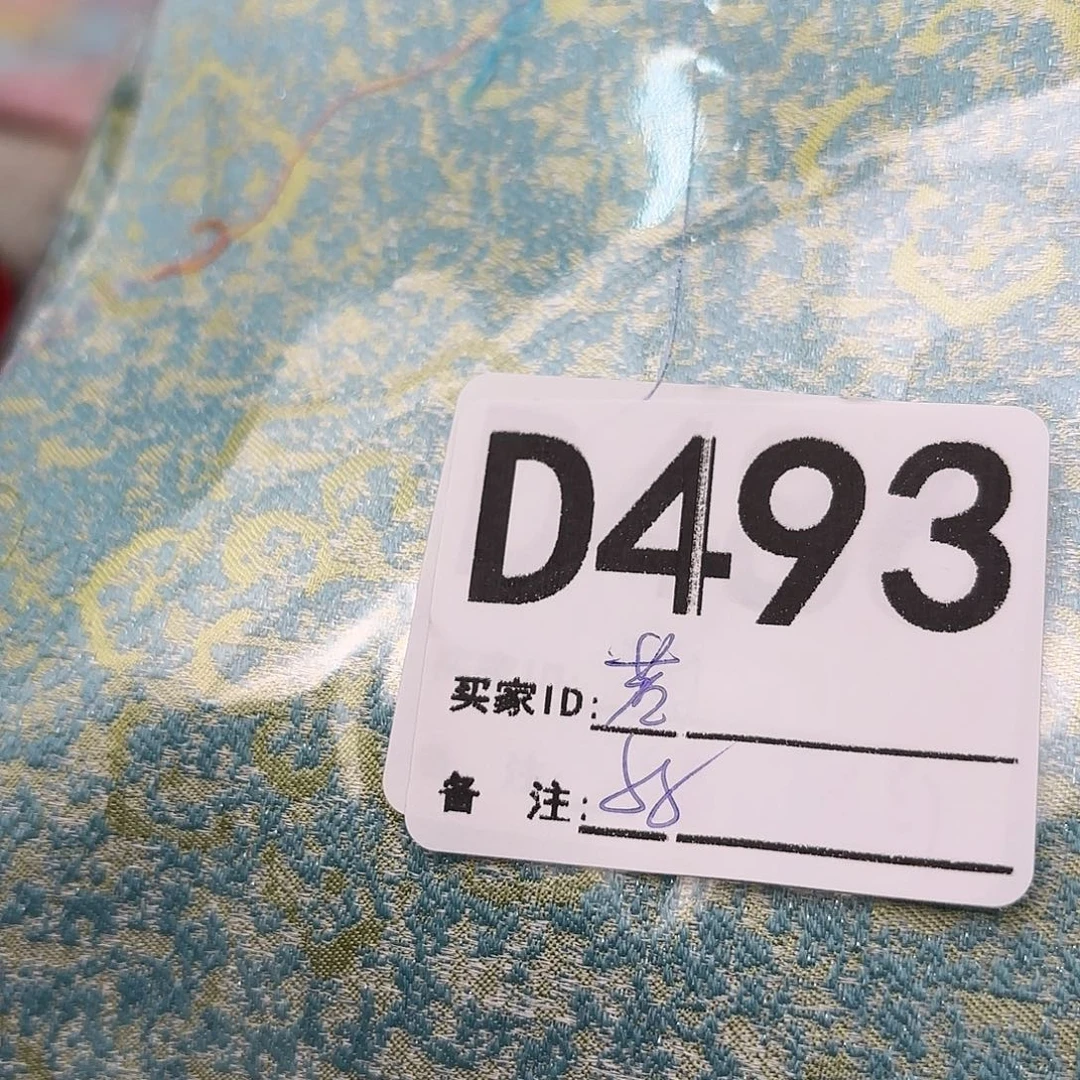 若***柠宋锦493”””””””””””
