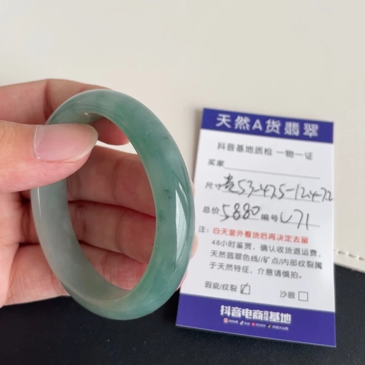 未镶嵌手镯翡翠翡翠