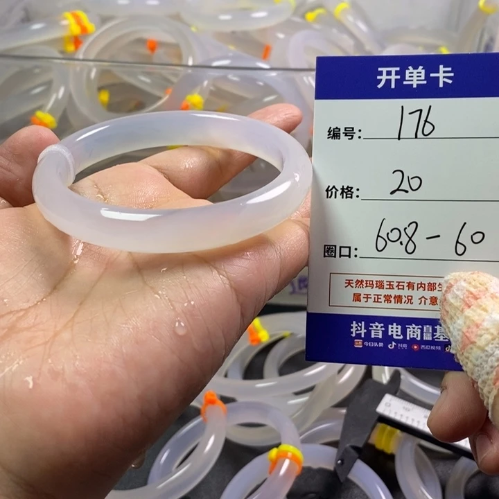 手镯玛瑙/玉髓未镶嵌