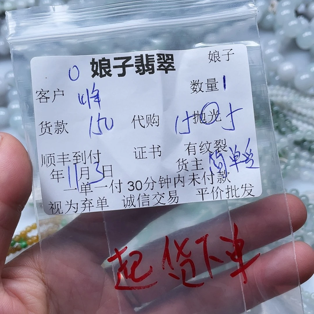 峰***涌翡翠未镶嵌颈饰翡翠