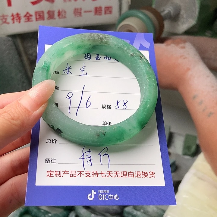 石英质玉手镯未镶嵌?*宝