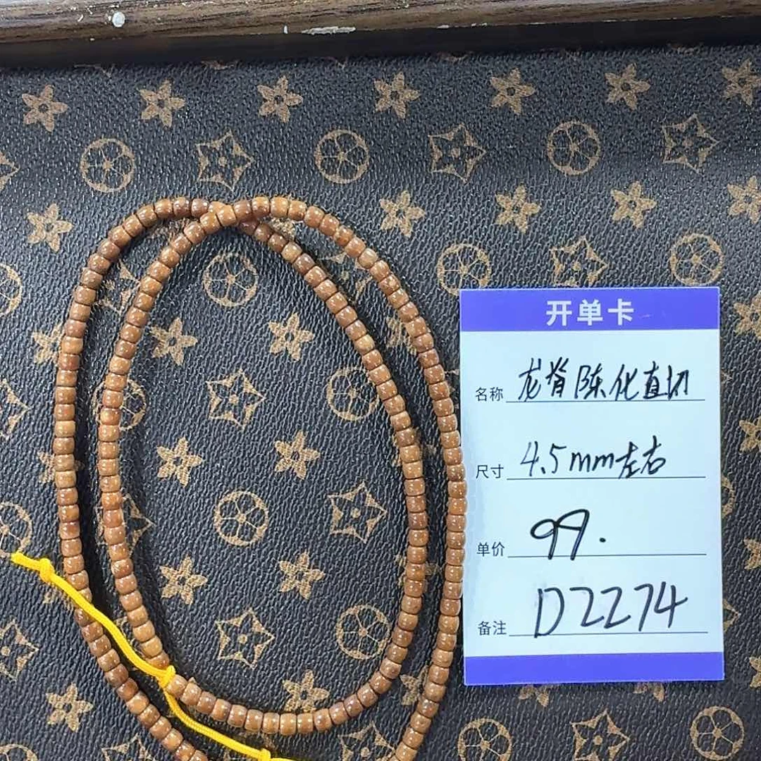 龙眼菩提吊坠D2274 4.5左右陈化直切