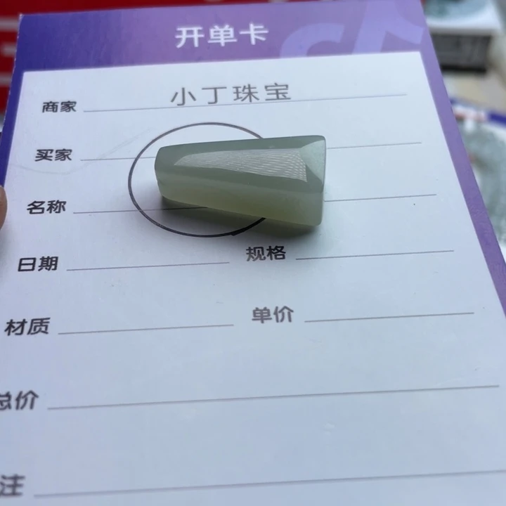 和田玉未镶嵌挂件挂件