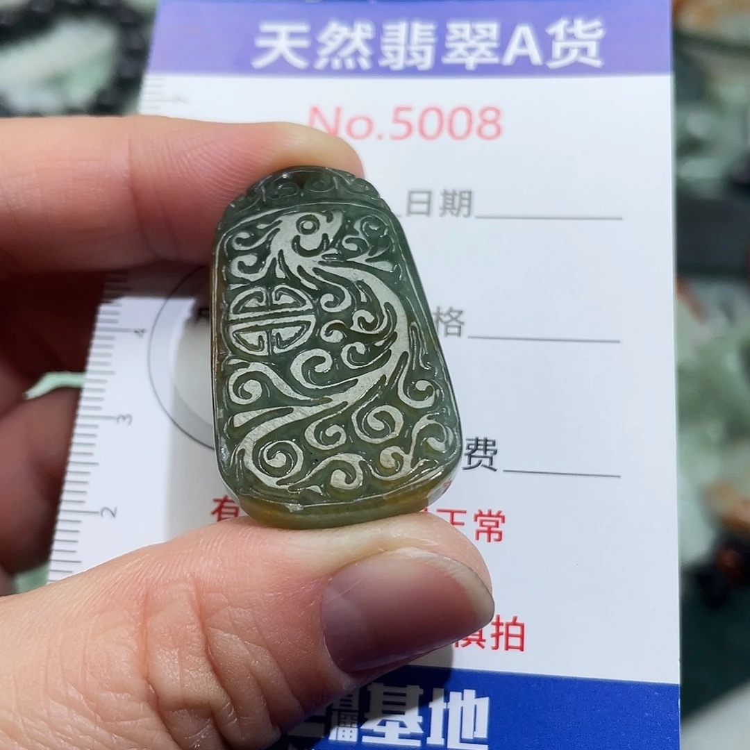 翡翠未镶嵌挂件5008