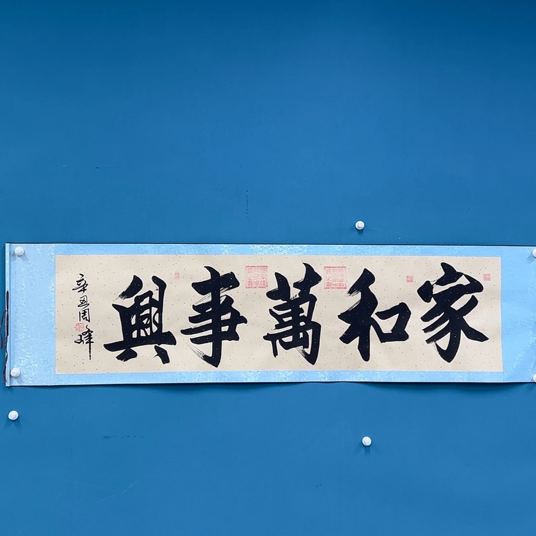 国画周老师书法017