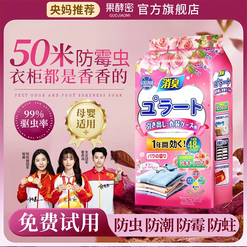 【央妈&冠军推荐✅】花香樟脑丸衣柜防霉潮驱虫去味留香天然纯香樟木