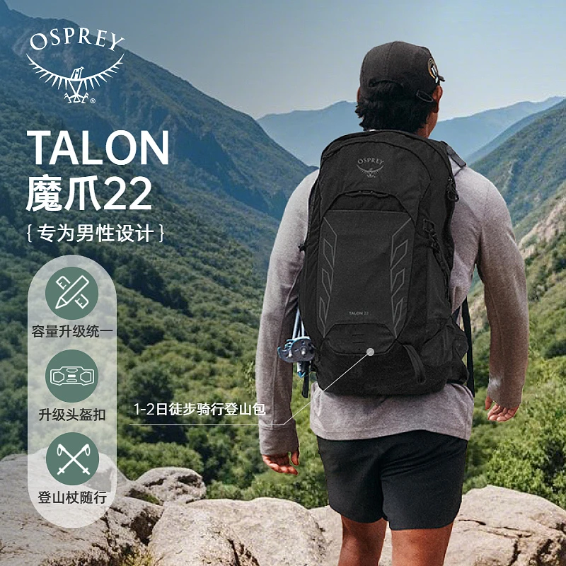 【魔爪22L|25年新品】OSPREY Talon22L登山旅行双肩包男多功能小鹰