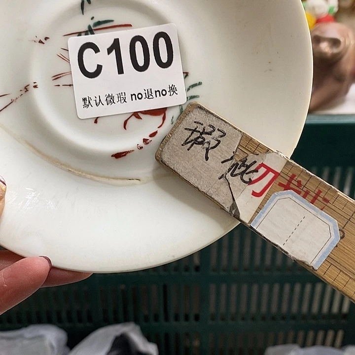 紫砂茶杯福*我们的目标就是成为更优秀