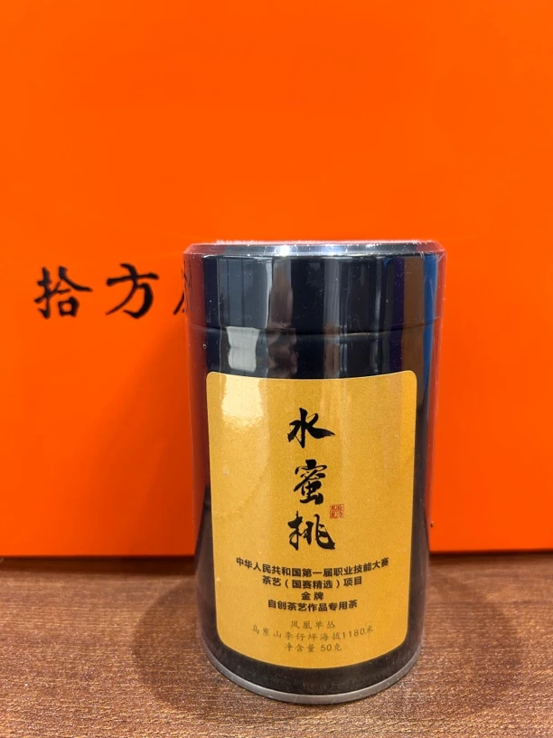 拾方凤凰  水蜜桃 第一届职业技能大赛金牌 50克罐装