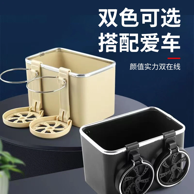 零动宝【双杯架】多功能车载扶手箱储物盒 水杯架 纸巾盒 轻松收纳