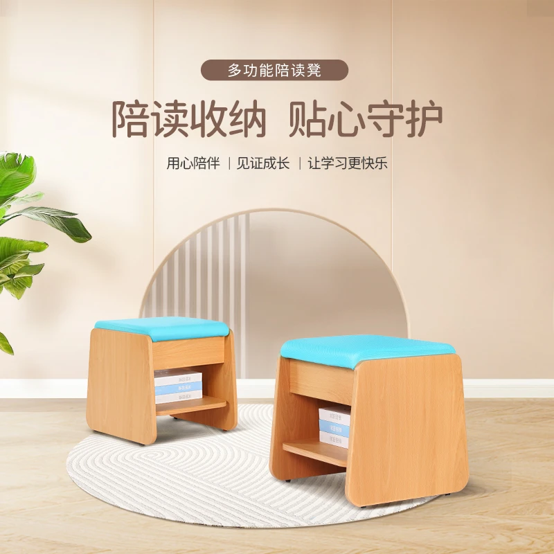 光明园迪陪读凳家用创意简约时尚儿童学习多功能陪读凳【颜色随机】