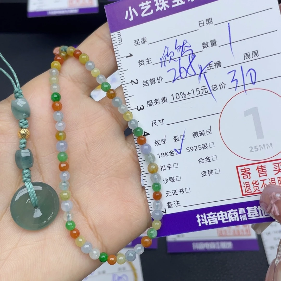 翡翠未镶嵌颈饰多样性发一件