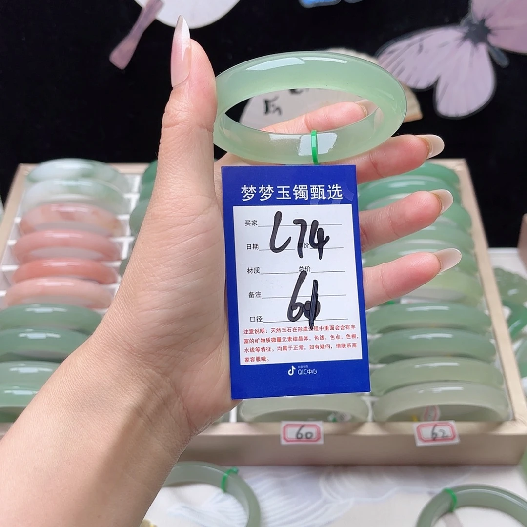 L***a石英质玉未镶嵌手镯