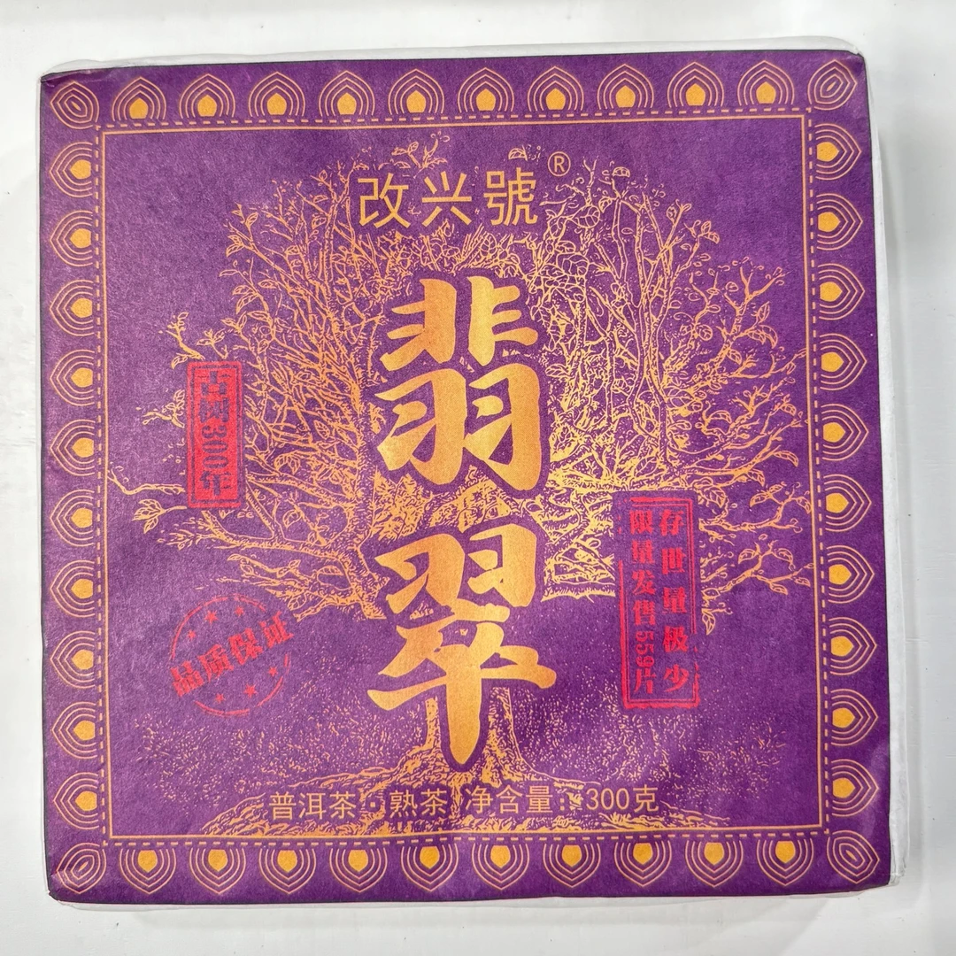 2021年翡翠熟金熟砖 春 熟普 300克【253号】6-7（拍44发45）