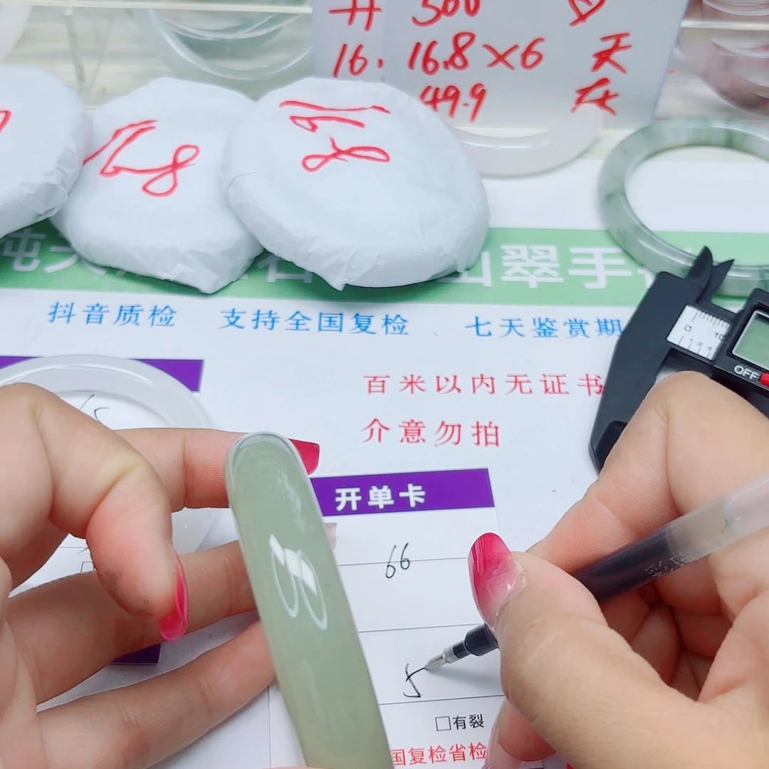未镶嵌手镯石英质玉66/5556