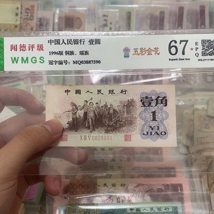 62年红三凸1角不带3457朦胧王一张，991真币按图发新的微脏