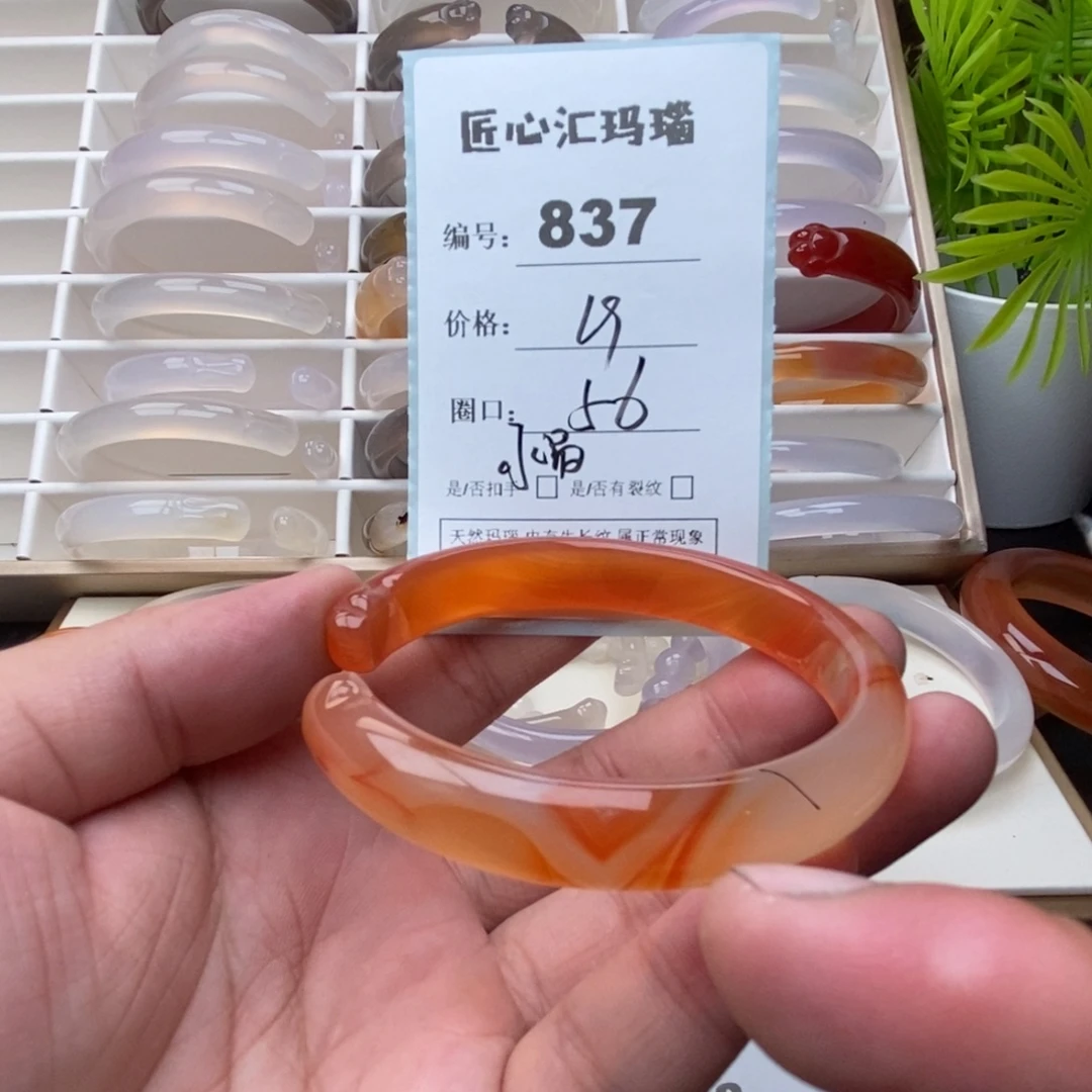 玛瑙/玉髓未镶嵌手镯