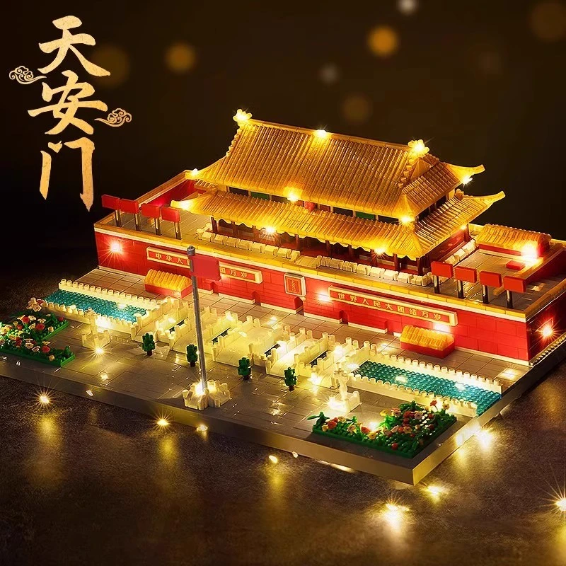 北京天安门积木乐高难度玩具适合男女孩动手拼装建筑模型生日礼物