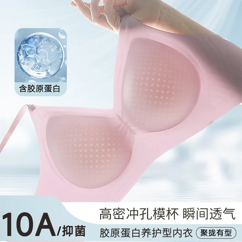 维妮芳-10A胶原蛋白可视化固定杯透气孔内衣3842