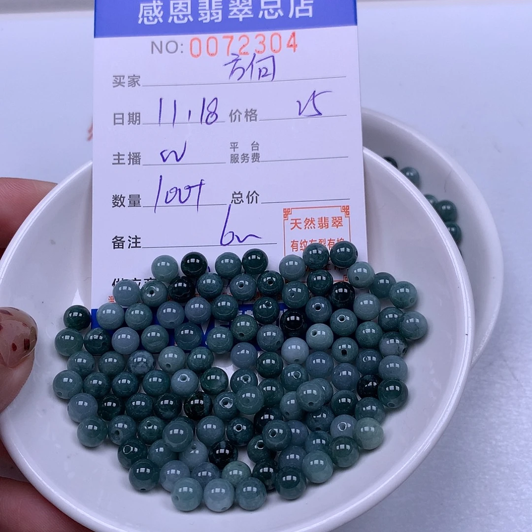 ƪ***向翡翠未镶嵌手链翡翠