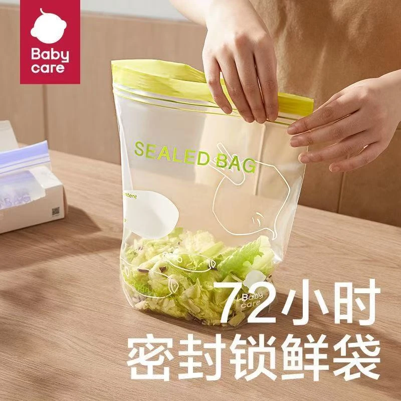 BBC辅食保鲜袋 S码