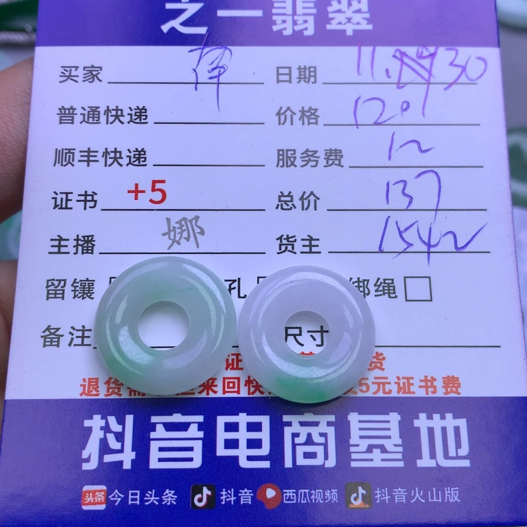 颈饰未镶嵌翡翠南**娘