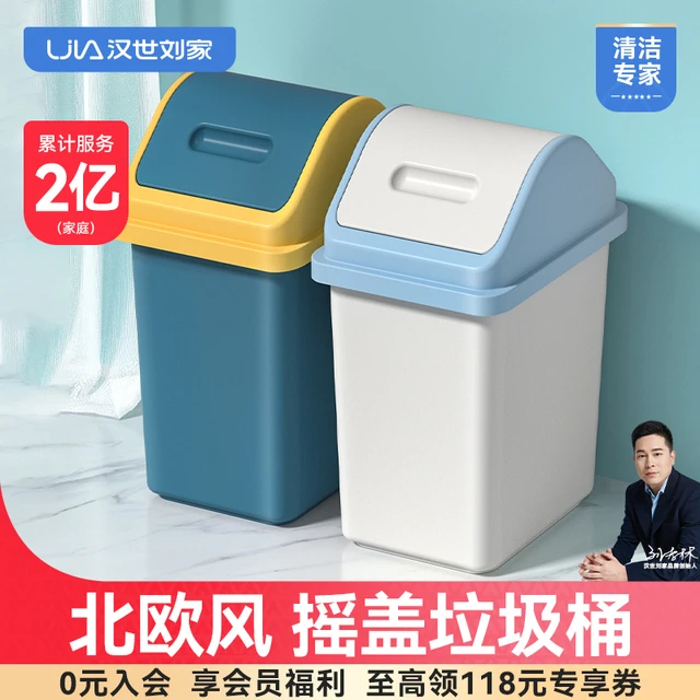 汉世刘家垃圾桶家用2025新款带盖厕所卫生间厨房卧室客厅翻盖纸篓
