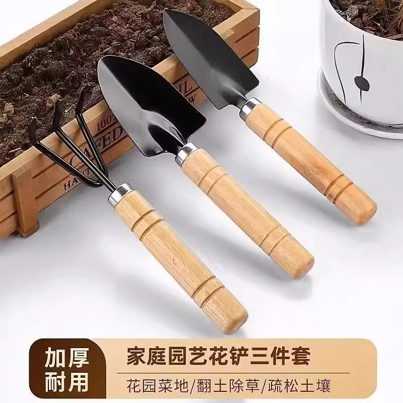 园艺迷你工具三件套园艺园林工具三件套多肉小铁铲/耙/锹种花工具