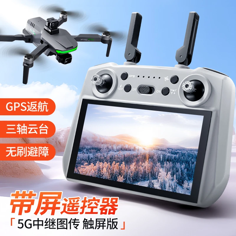 跨境S155中继无刷无人机激光避障三轴防抖云台GPS定位返航Drone