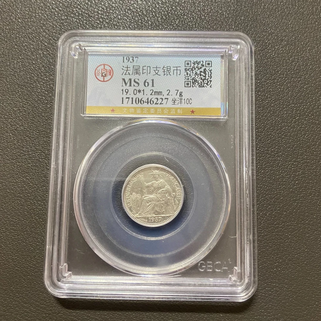 Lot 9 1937 法属印支银币MS61
