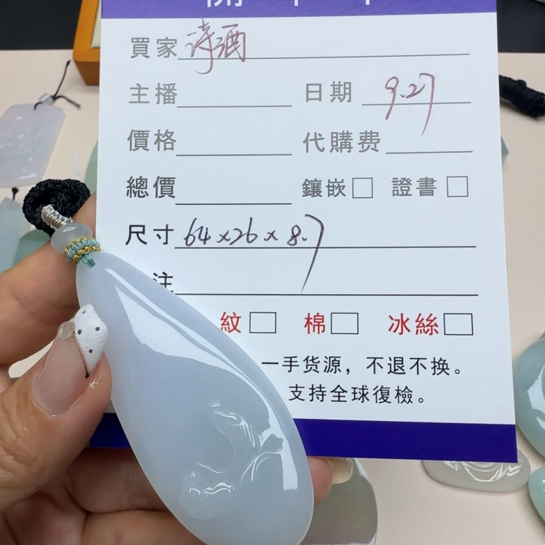诗***生翡翠未镶嵌颈饰悟道