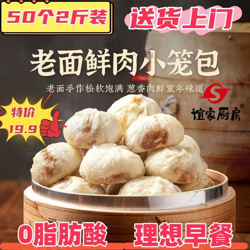杭州风味猪肉小笼包冷冻鲜肉半成品儿童早餐速冻方便速食面点包子