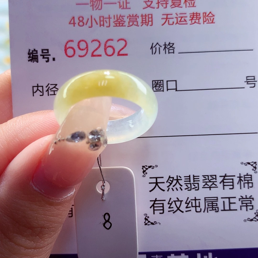 翡翠未镶嵌戒圈天然